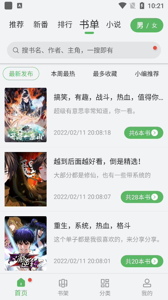 99漫画 官方版