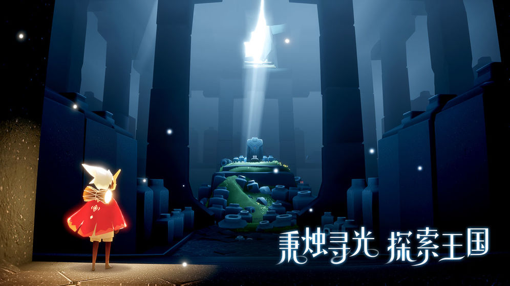 sky光遇 国际版
