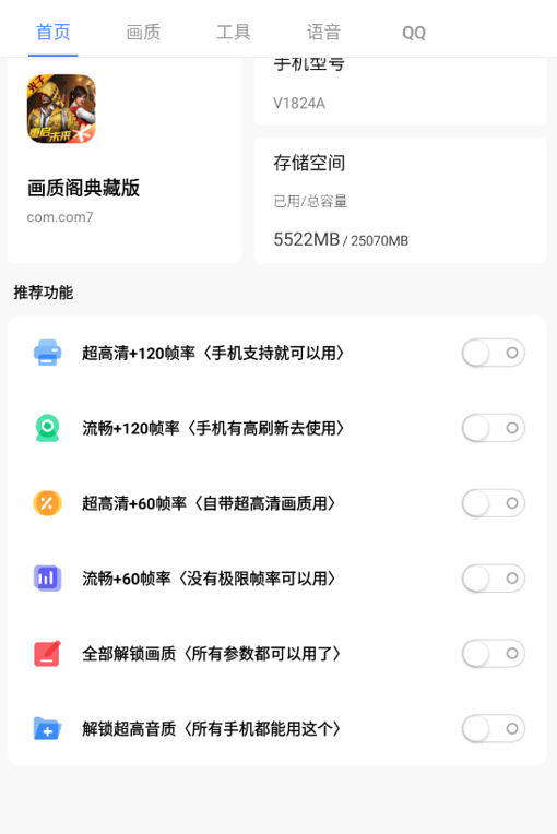 画质阁 正版免费下载