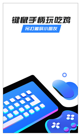 八爪鱼手柄免费