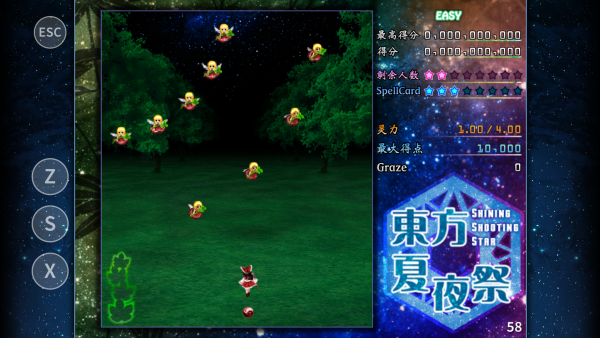 东方夏夜祭移植版