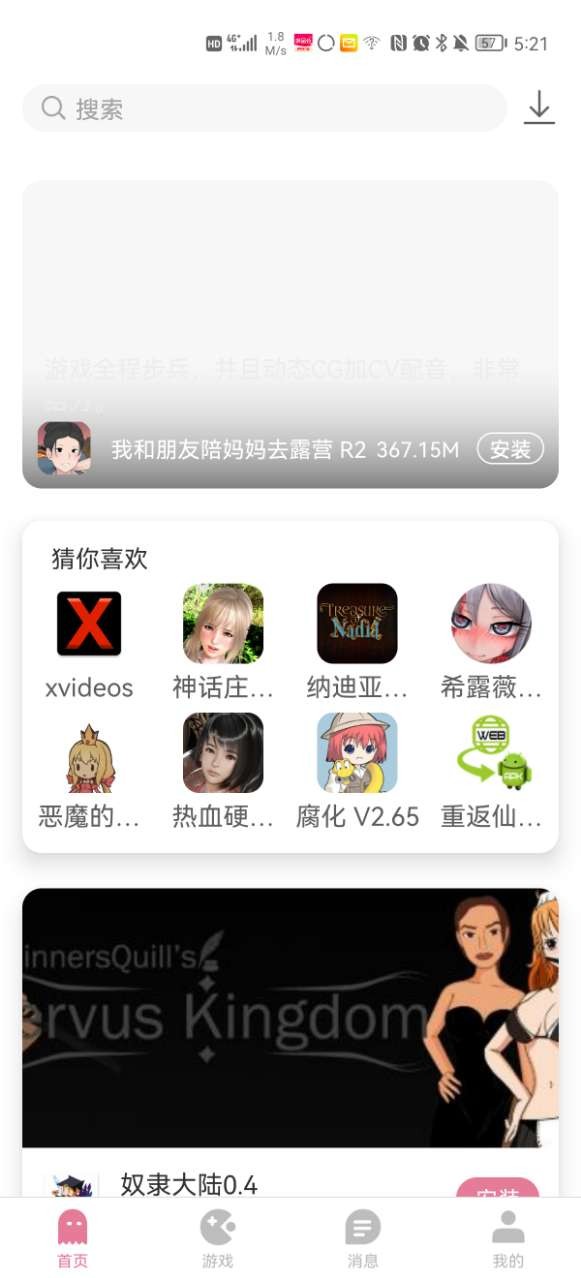游咔 官方版