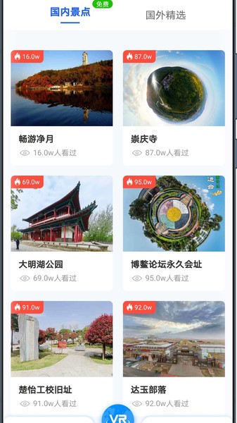 世界高清3d街景