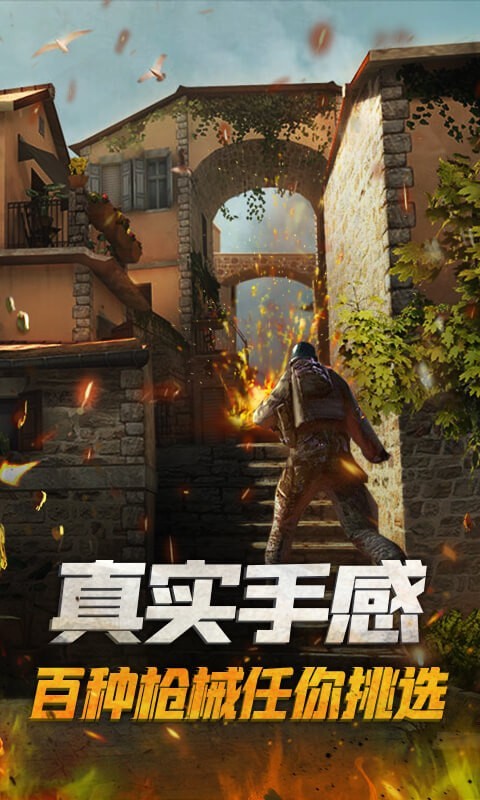 枪战精英对决