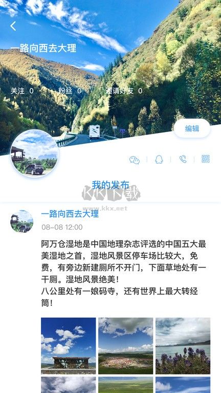 窝友自驾APP
