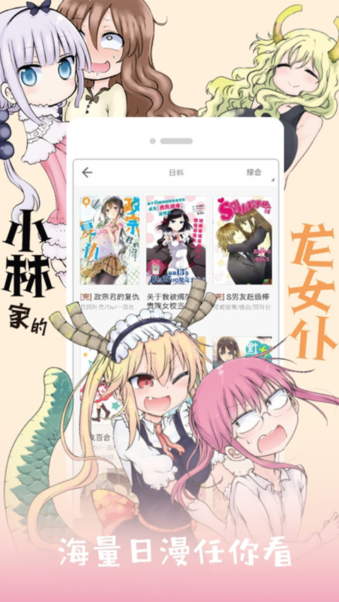 布卡漫画 官网手机版