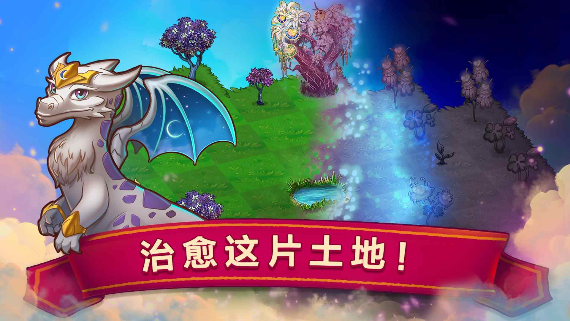 合成龙 内购版