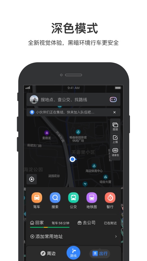 百度地图 3d实景地图