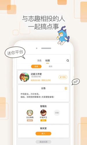 迷你世界盒子