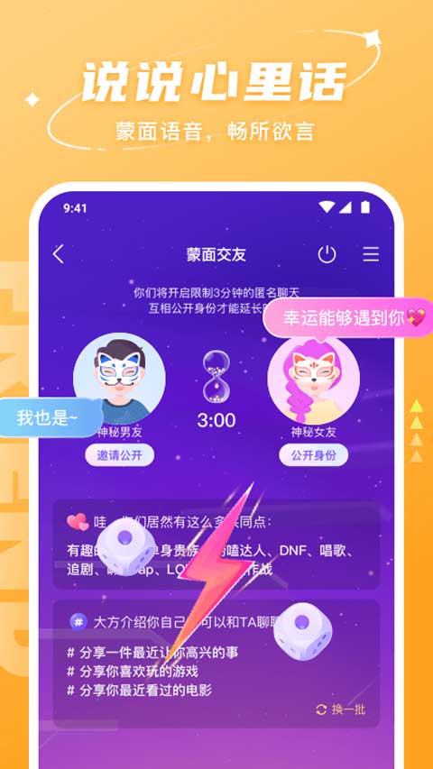 Hello语音 官方正版