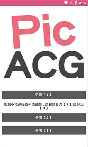 哔咔漫画app