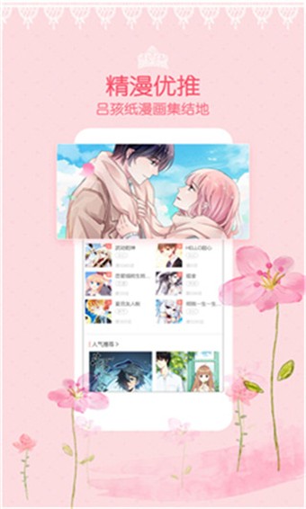 爱看韩漫
