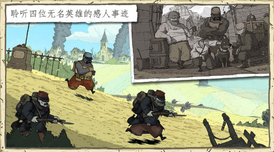 勇敢的心：世界大战 汉化版