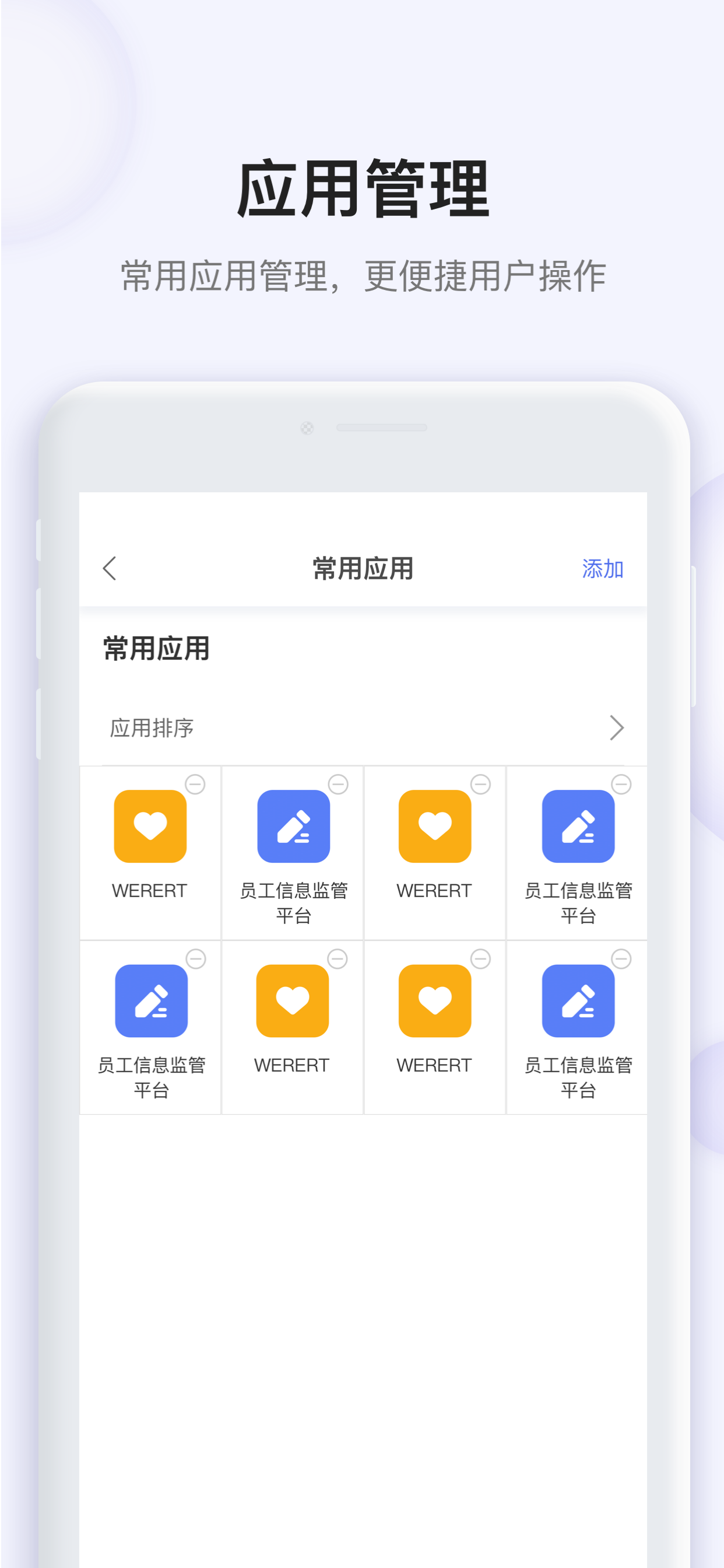 飞驰