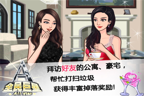 全民巨星