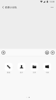 微信4.2