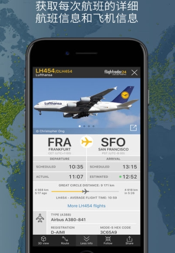 flightradar24中国版