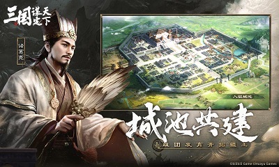 三国：谋定天下 官网下载