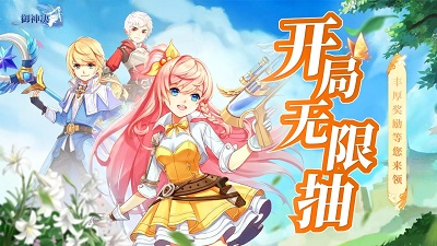 御神决手游