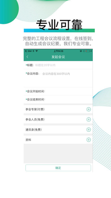 专家宝app