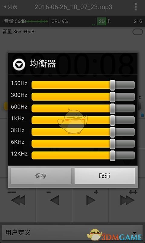 万能录音机