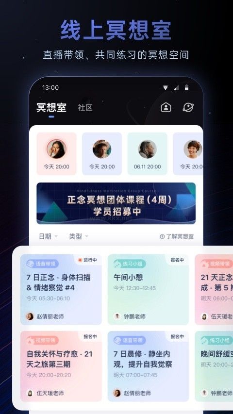 冥想星球app2026版