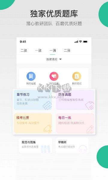 哇题库APP