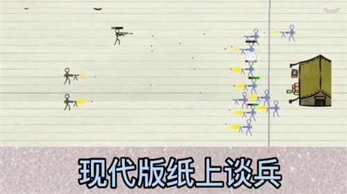 纸上战争 免广告