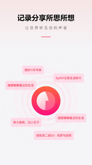 微信听书 免费版