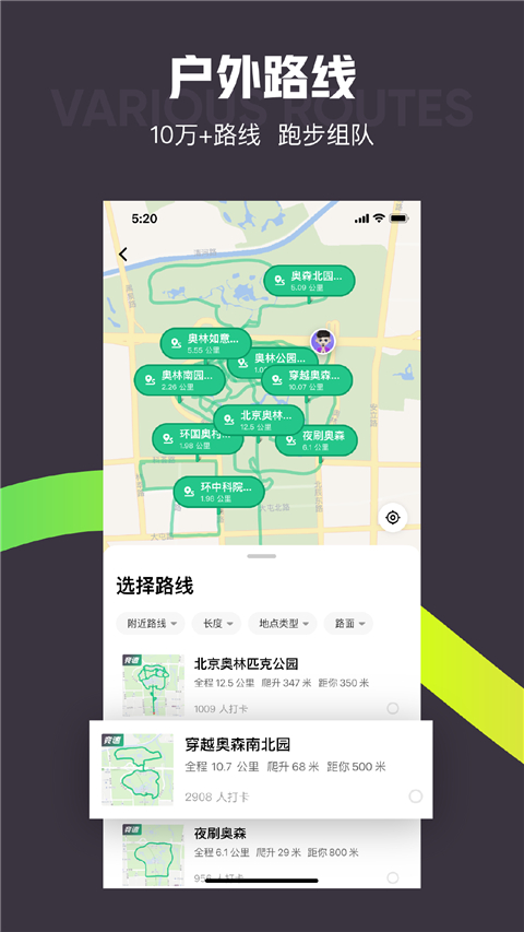 keep健身 app下载安装
