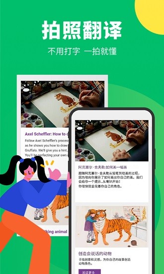 搜狗翻译 免费版