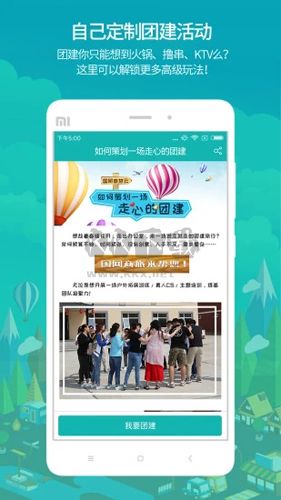 国网商旅云APP