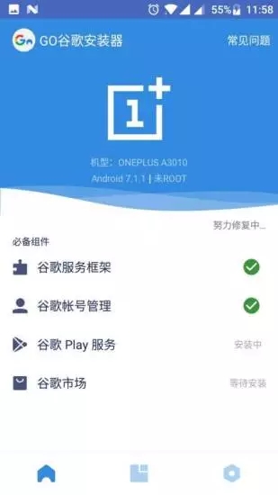谷歌框架 2025官方正版