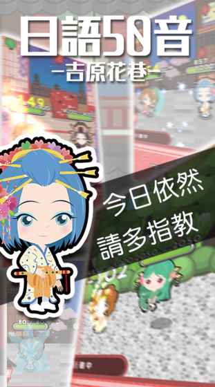 日语50音