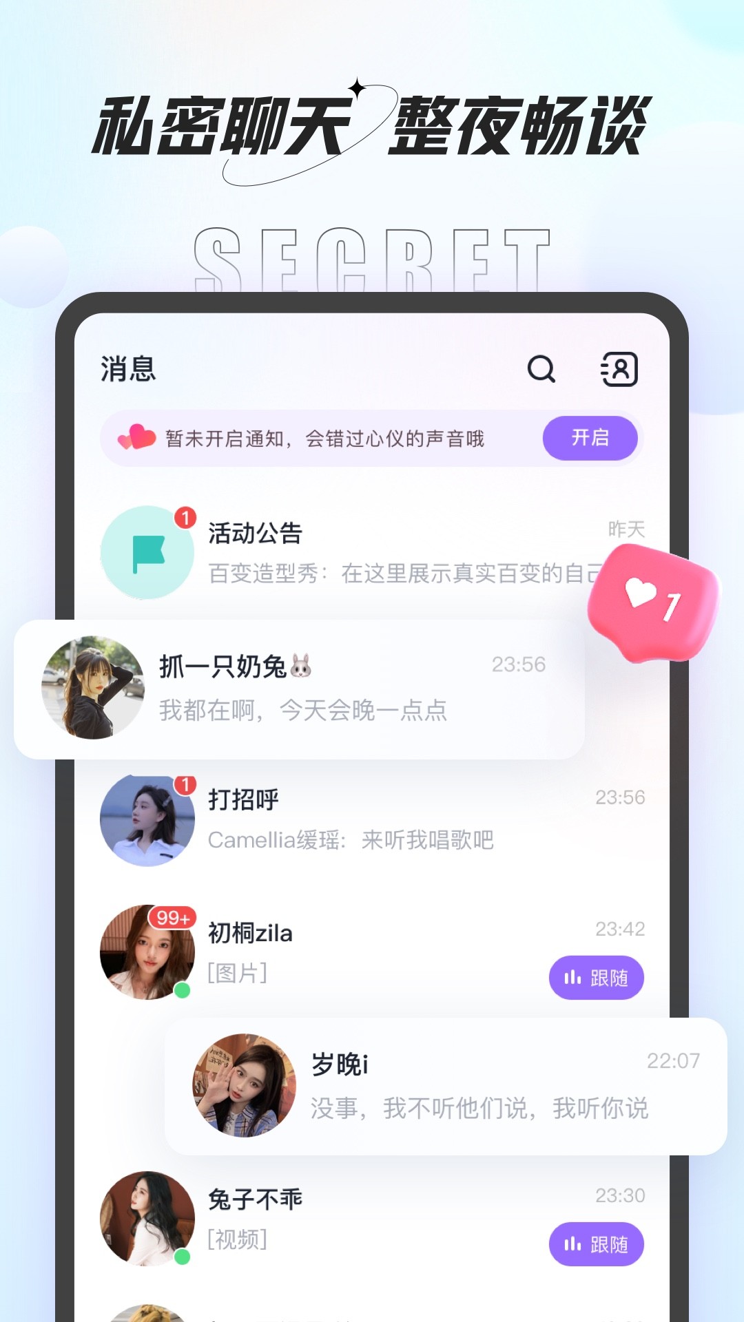 咕咕语音 官方网站入口
