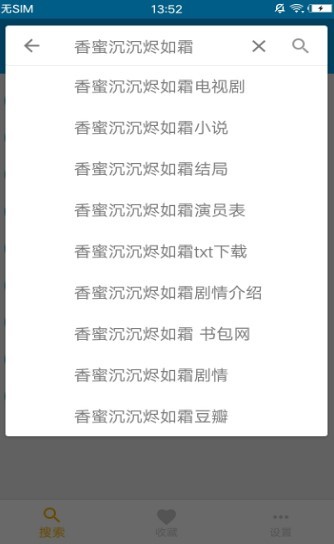 鲨鱼搜索