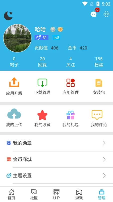 软天空app 下载安装最新版手机版