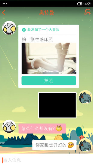 碰碰