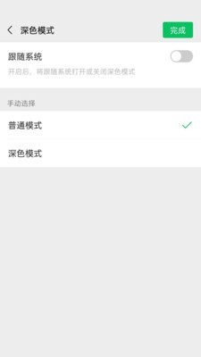 微信4.2
