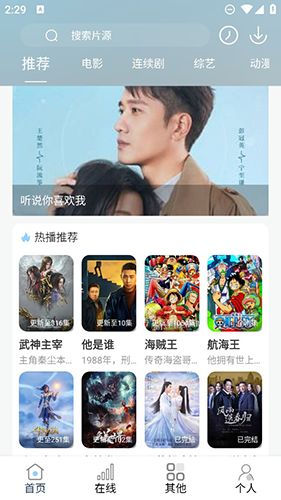 酷酷追剧2023最新版