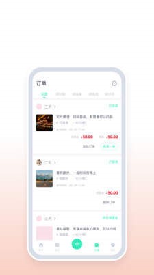 约了吗