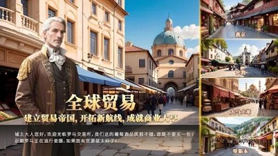 帝国文明2 手机版