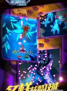 星河联盟