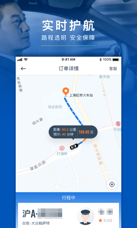 享道租车