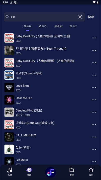 fly音乐 免费版