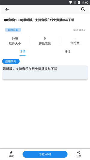 酷猫软件库