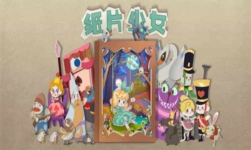 纸片少女:Paper Anne