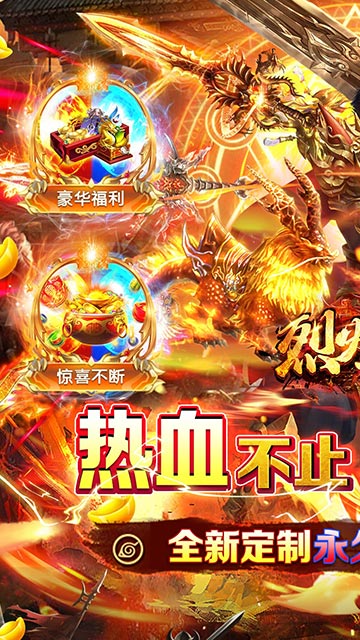 烈火骑士 九游版
