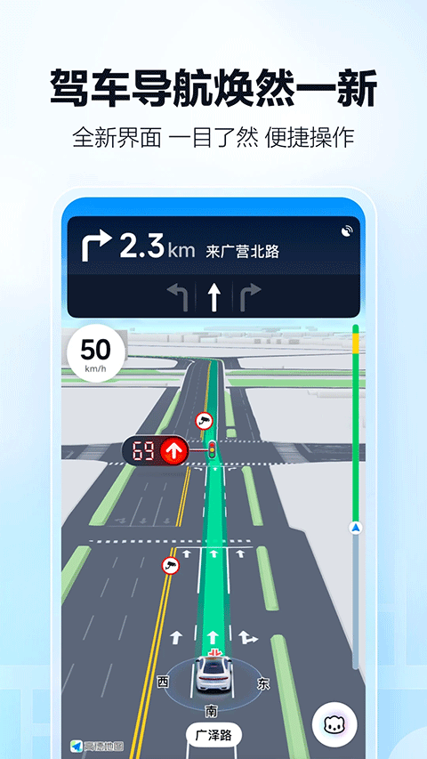 高德打车 2025最新版