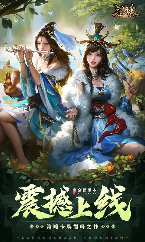 三国杀 qq登录版